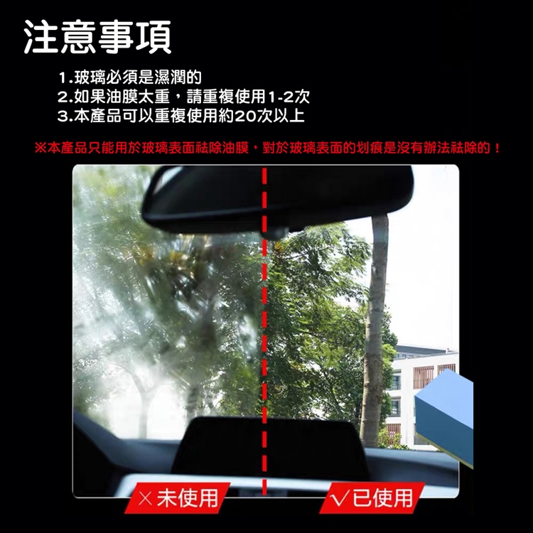 車用玻璃油膜羊毛氈清潔擦