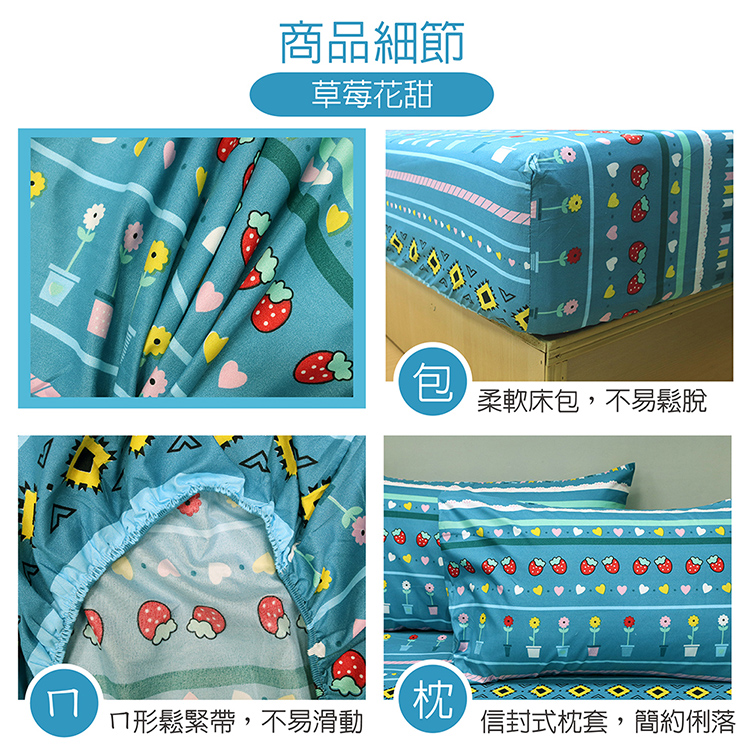 極致柔軟印花四件式兩用被床包組 雙人床包/加大床包
