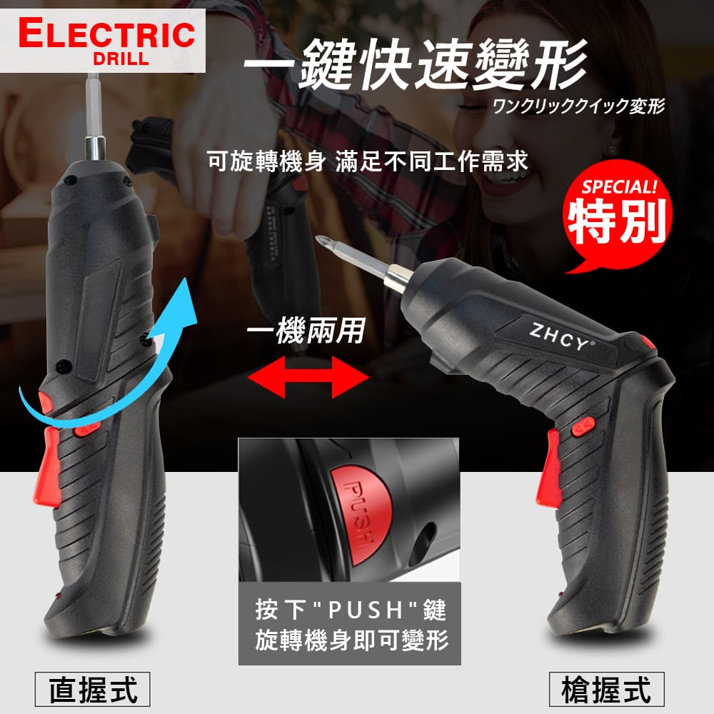 USB電動起子47件工具套組