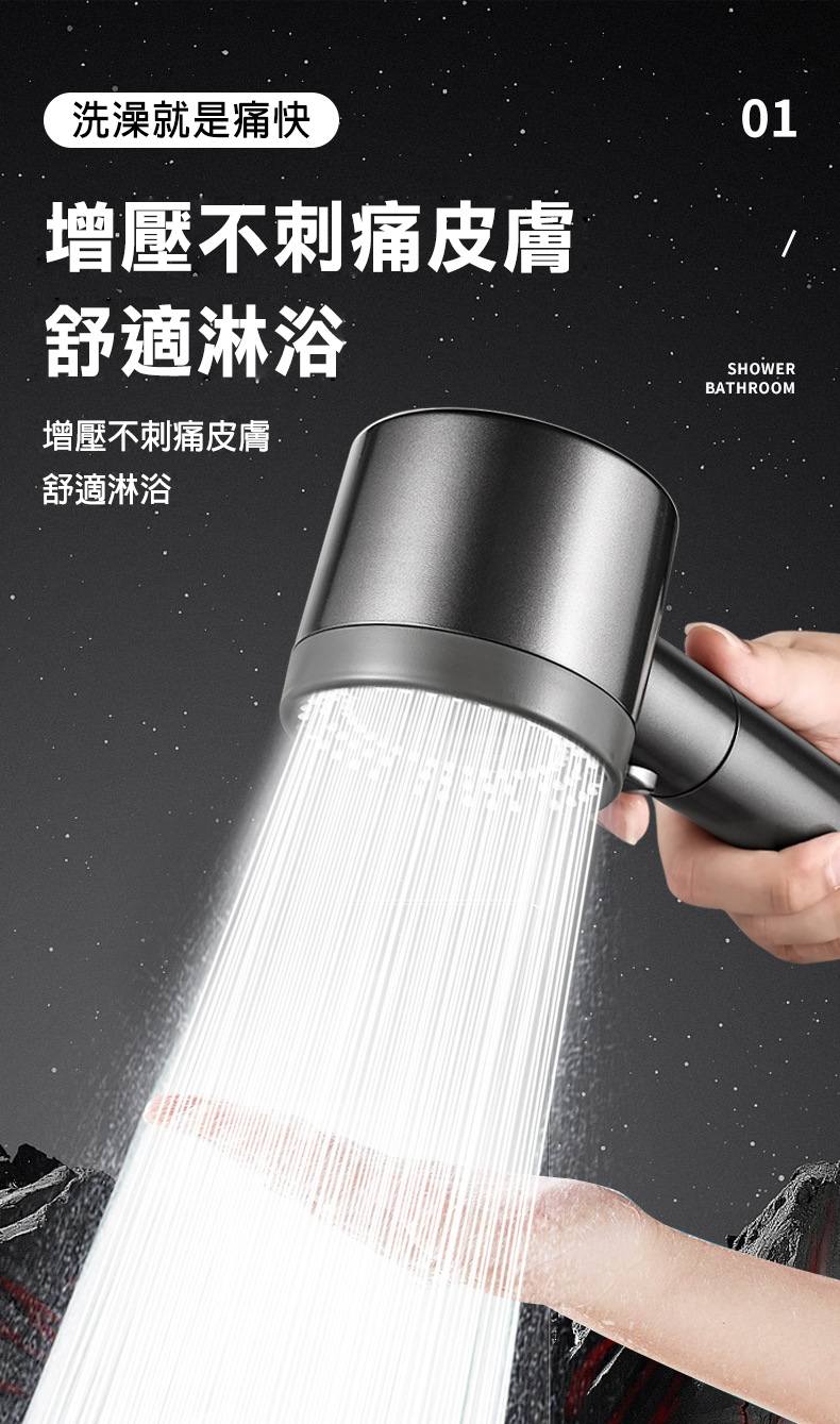 5檔增壓過濾按摩蓮蓬頭(贈支架)