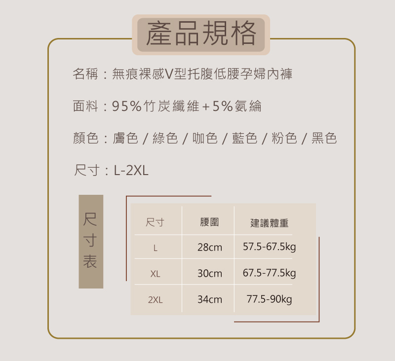 無痕裸感V型托腹低腰孕婦內褲 純棉底檔 舒適大彈力 L-2XL