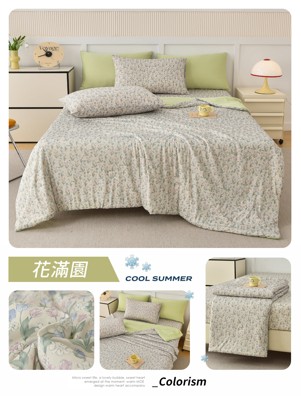 【Aibo】超涼感冰冰涼被床包四件組 涼感床包 涼被 涼感被 夏季床包