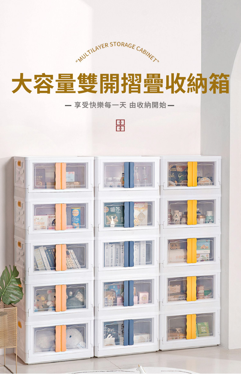 【DaoDi】新大容量雙開摺疊收納箱