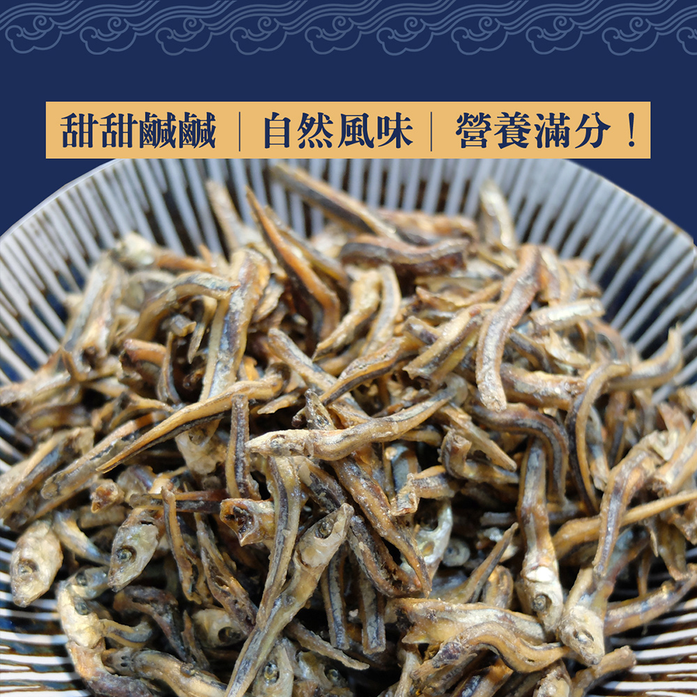 惠香】大尾新鮮小魚干150g 即食零嘴料理煮湯可用無防腐劑人工添加物