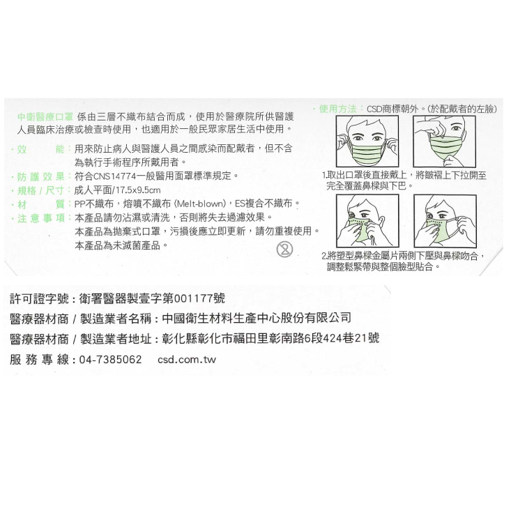 【中衛】醫療口罩 綠色/天空藍/粉色 (50片/盒) 台灣製造  醫用口罩