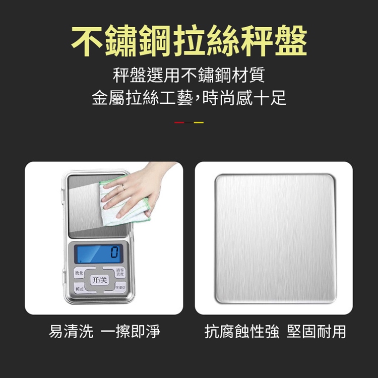 精巧型高精度珠寶電子秤