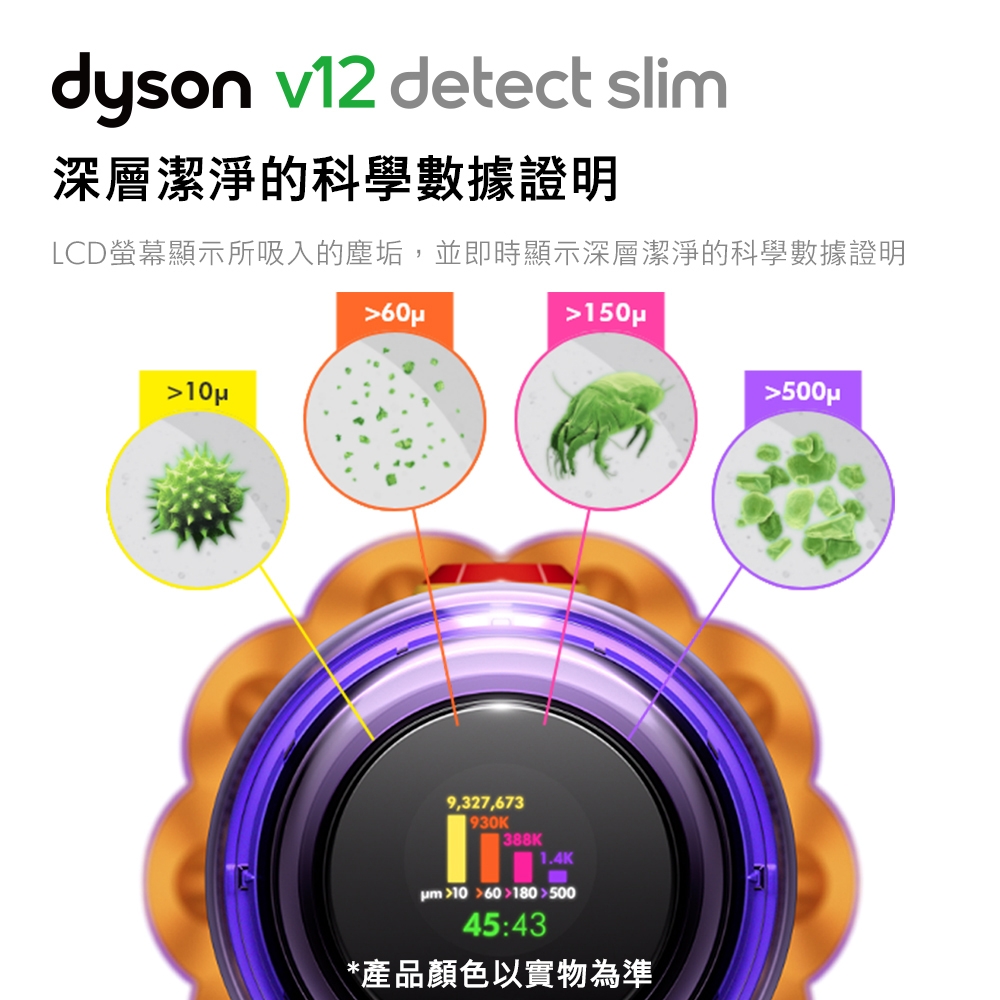Dyson V12 SV20 Detect Slim Fluffy 輕量智能無線
