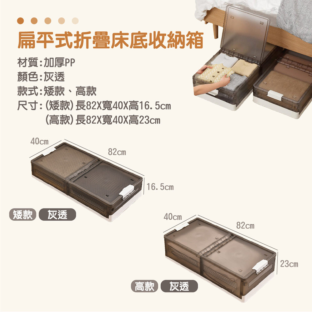 加厚扁平式折疊床底收納箱 高款/矮款