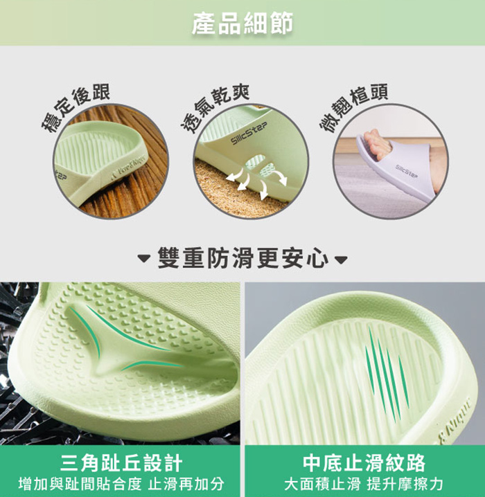 【維諾妮卡】台灣製 SilicStep 矽晶減塑類氣墊家居拖鞋 ISO認證