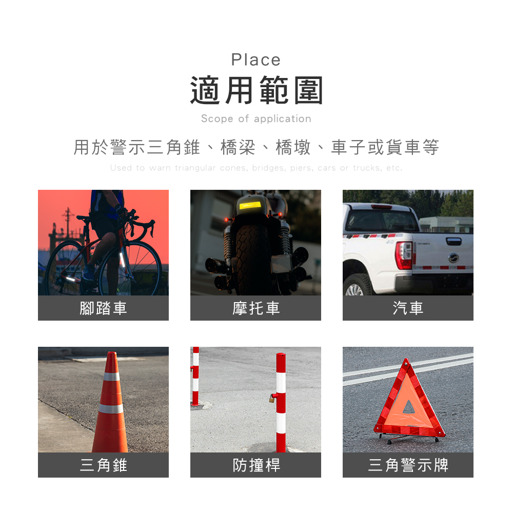 【EZmakeit】D525 安全夜光警示反光貼膠帶