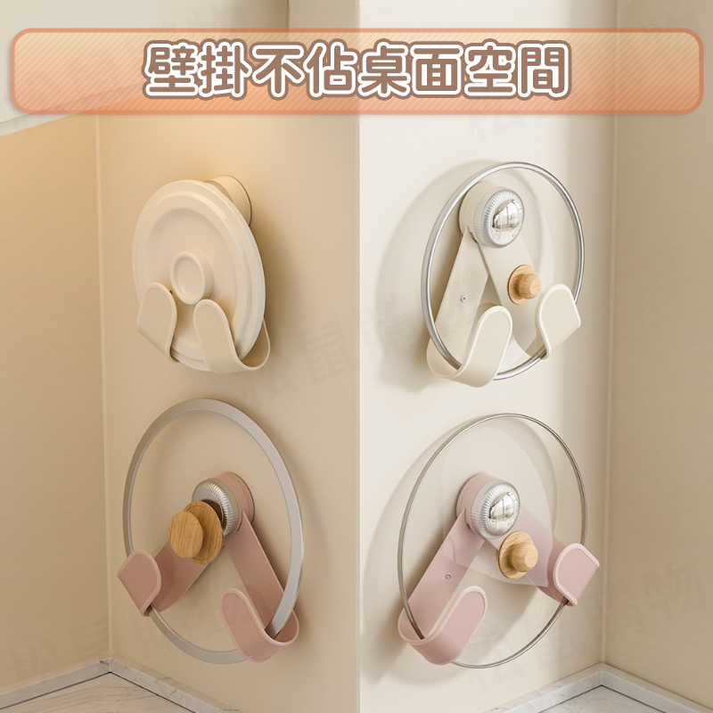 無痕壁掛鍋蓋架 鍋蓋收納架 無痕掛勾 吸盤掛鉤 廚房收納 砧板架