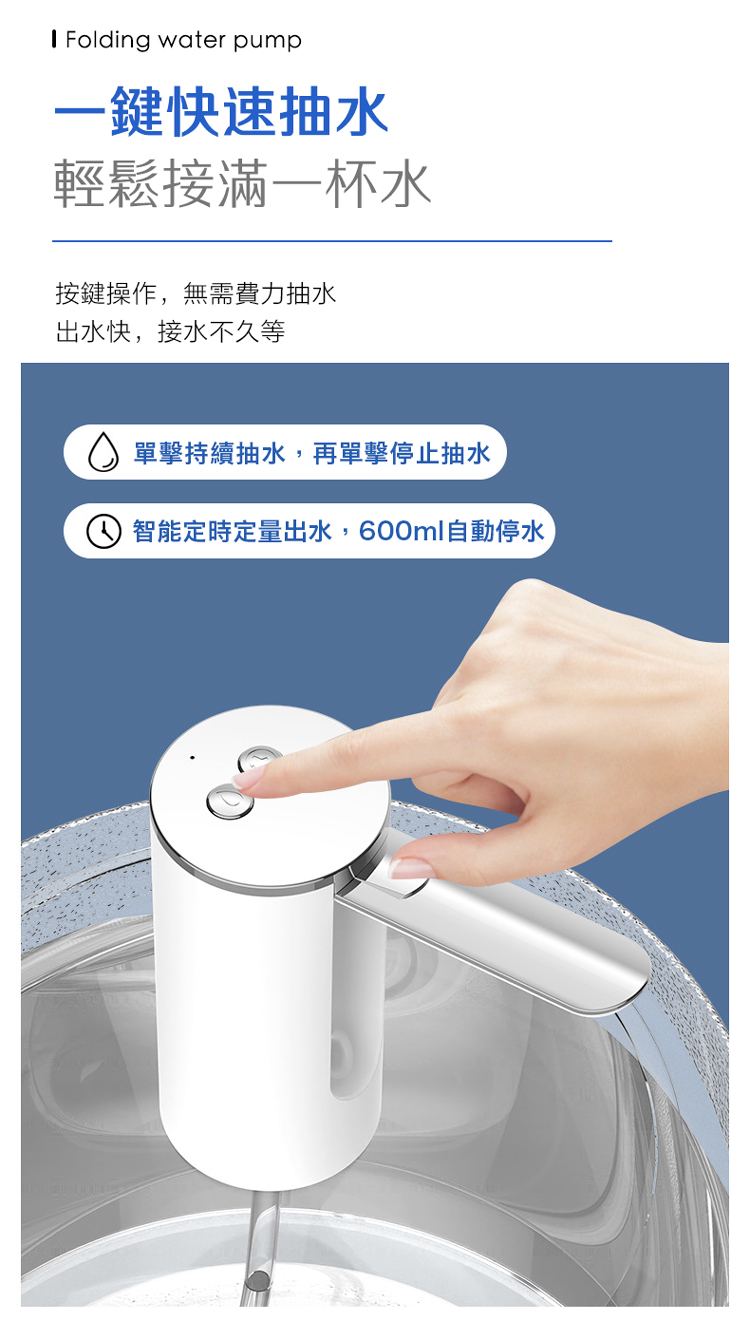       【YUNMI】家用桶裝水智能折疊抽水器 定量壓水抽水機 USB充電