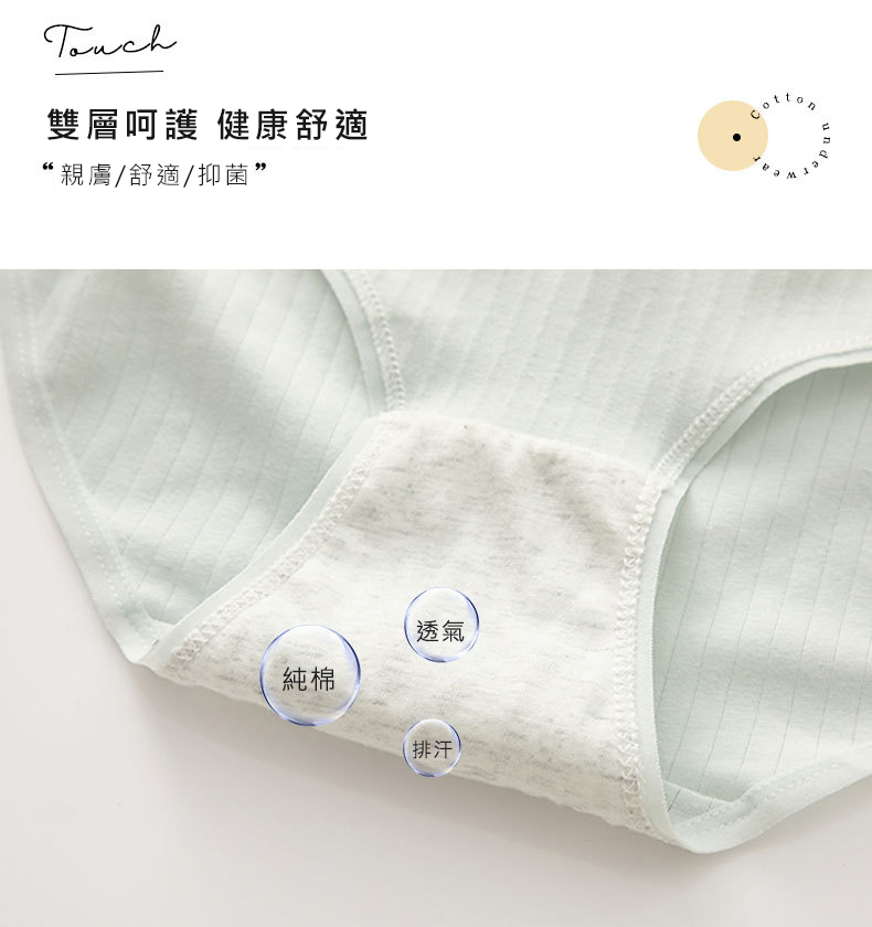 甜粉系少女純棉內褲M/L (3款可選)