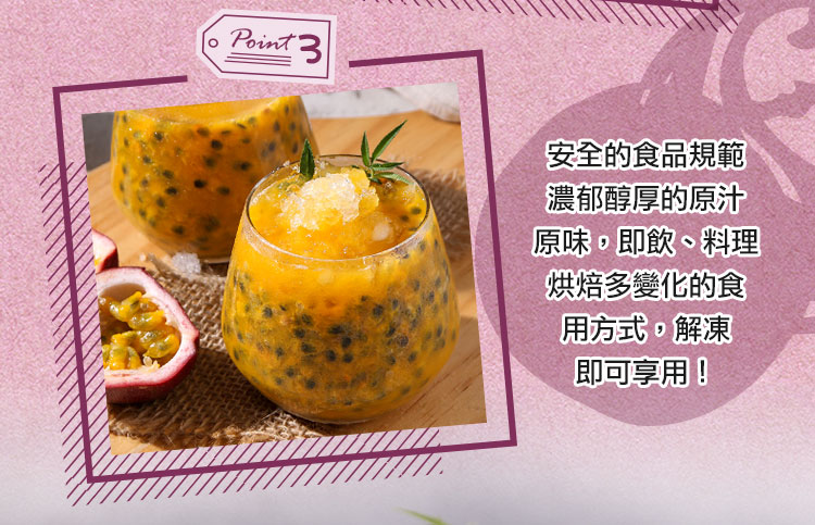 【享吃美味】鮮凍100%百香果原汁500ml 百香果汁 果汁 時鐘果