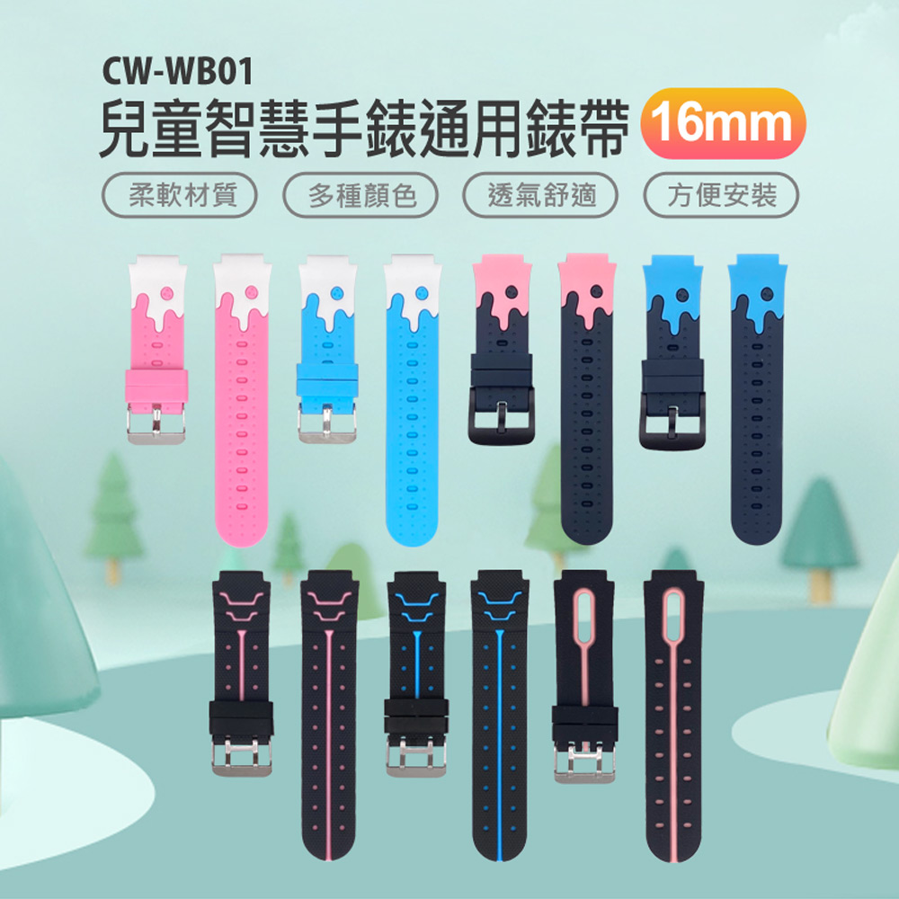 4G雙鏡頭兒童智慧手錶LINE IP67 (CW-24 Plus) 防水精準定位