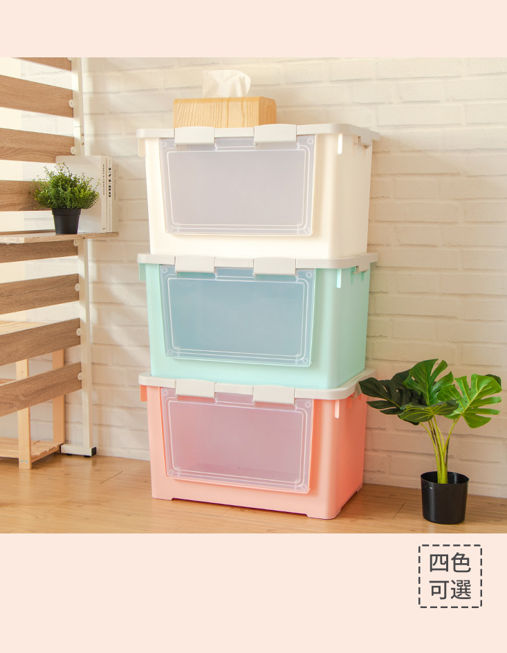 【聯府KEYWAY】70L側開整理收納箱/置物箱/整理箱