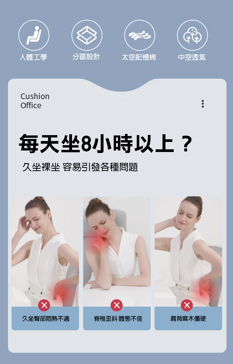 W型機能紓壓高托坐墊 辦公室坐墊