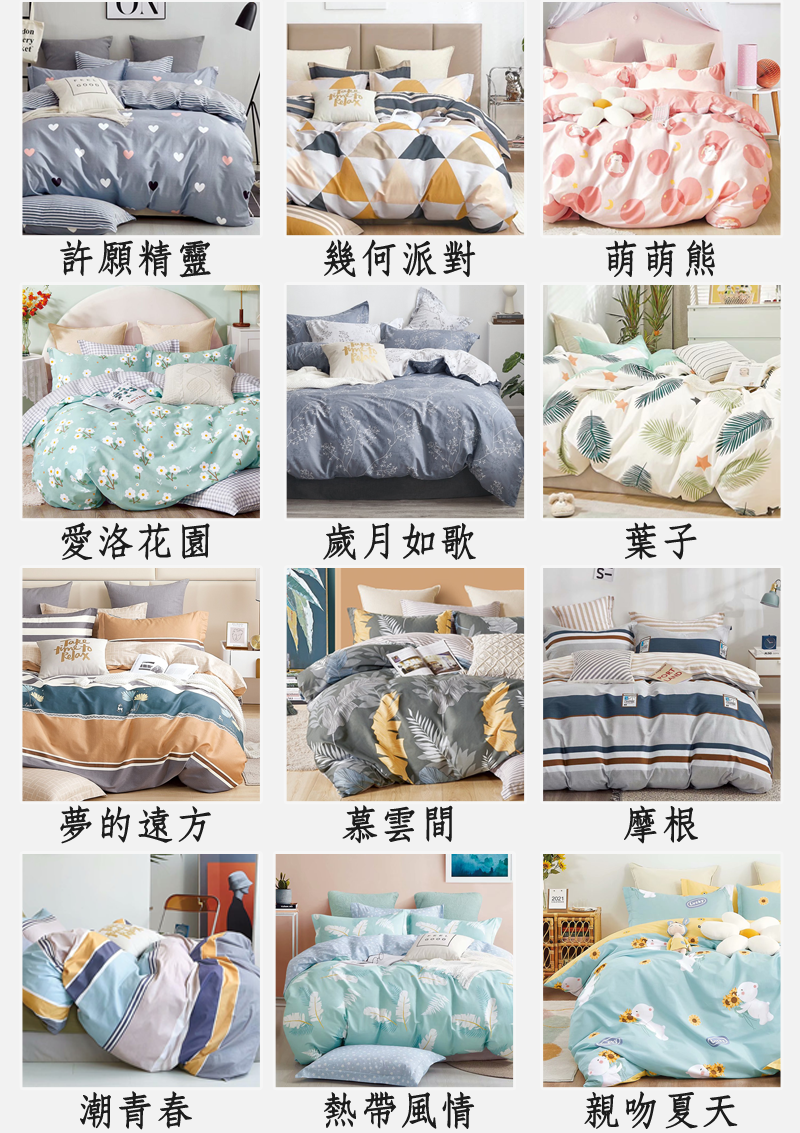 台灣製100%精梳純棉兩用被床包組 (多款花色任選 單人/雙人/加大)