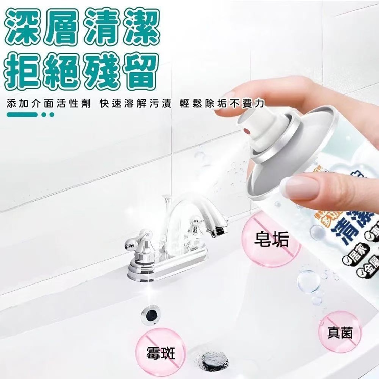 萬用溫和泡沫清潔劑360ml 居家清潔 去汙 除垢 除霉 浴室廁所清潔 車用清潔