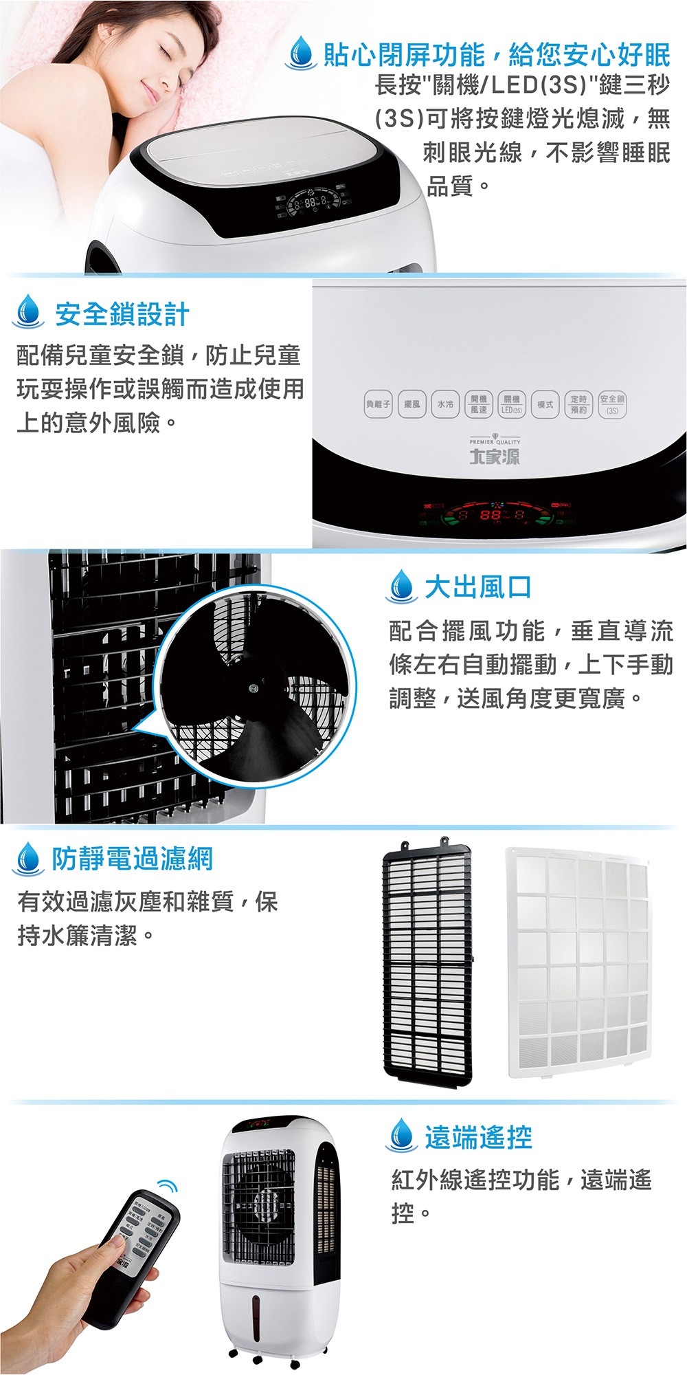 【大家源】水冷冰涼扇系列(TCY-898901/TCY-893002)