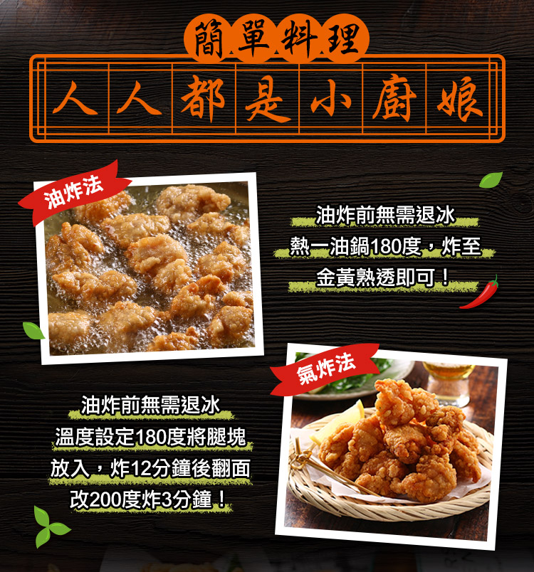 【享吃美味】鮮嫩唐揚無骨雞腿塊 350g/包 炸雞 唐揚雞 雞塊 下酒菜 鹹酥雞