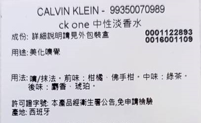       【Calvin Klein】CK one/be 中性淡香水100m