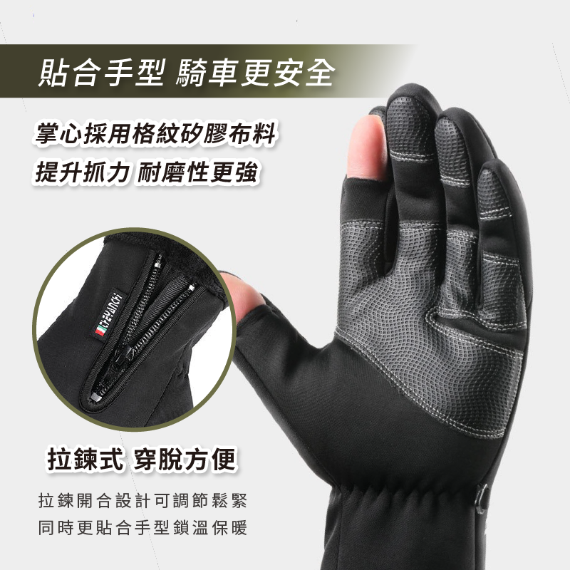 防潑水刷毛機車觸控手套 (2支/雙)