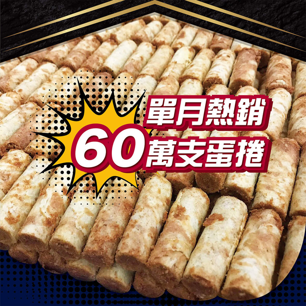 【鬍子國王】法式巧克力／宇治抹茶手工蛋捲(16支/罐)