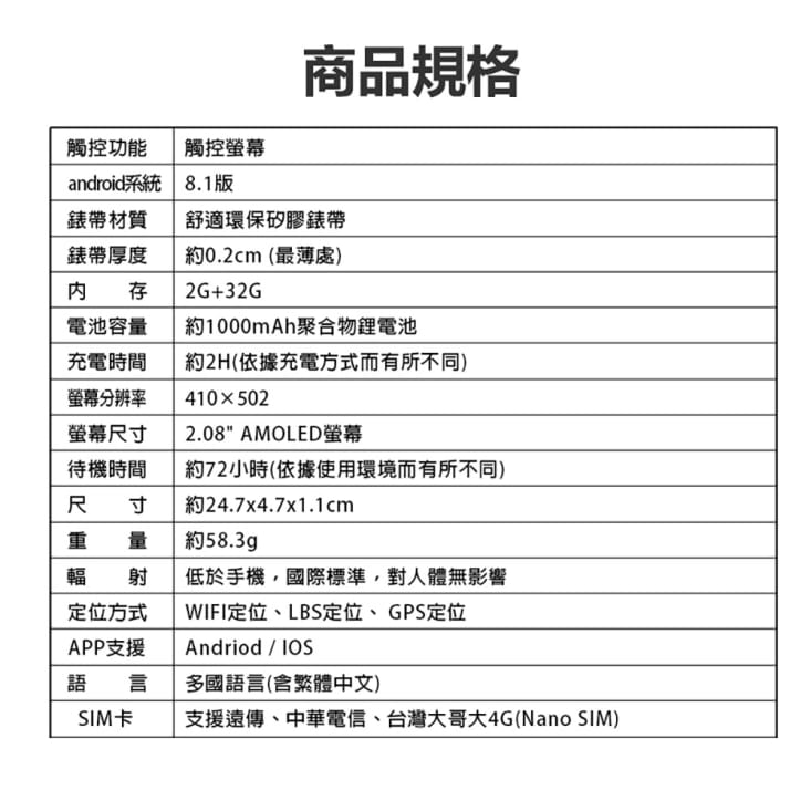AW-14 Plus 機甲版 安卓智慧手錶 AMOLED大螢幕 2G／32G