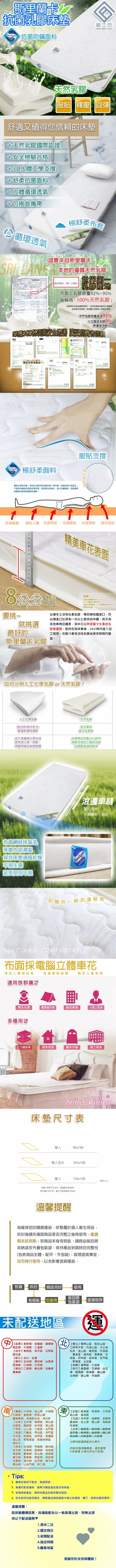 斯里蘭卡皇家乳膠床墊(厚度8cm)