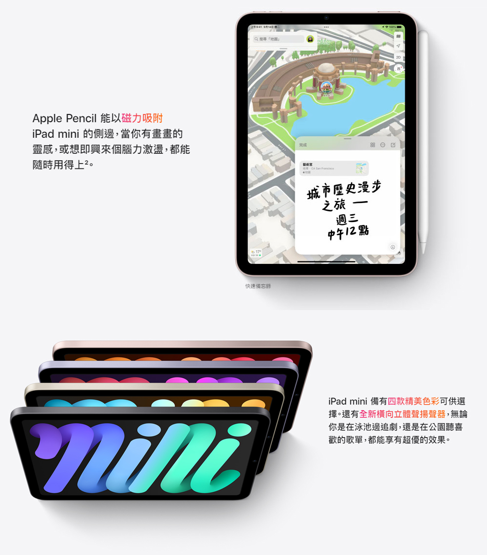       【Apple 蘋果】2021 iPad mini 6 平板電腦(8
