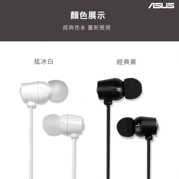 ASUS華碩 原廠高音質耳機 3.5mm 各廠牌適用/ ZenFone / 入耳