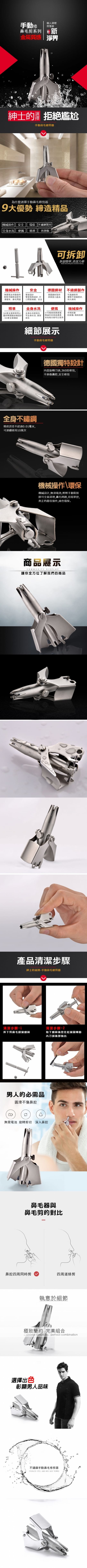 鼻毛修剪器 鼻毛修剪器