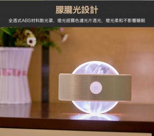 USB充電雙感應造型壁燈