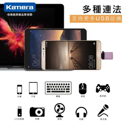 Kamera鋁合金傳輸轉接頭