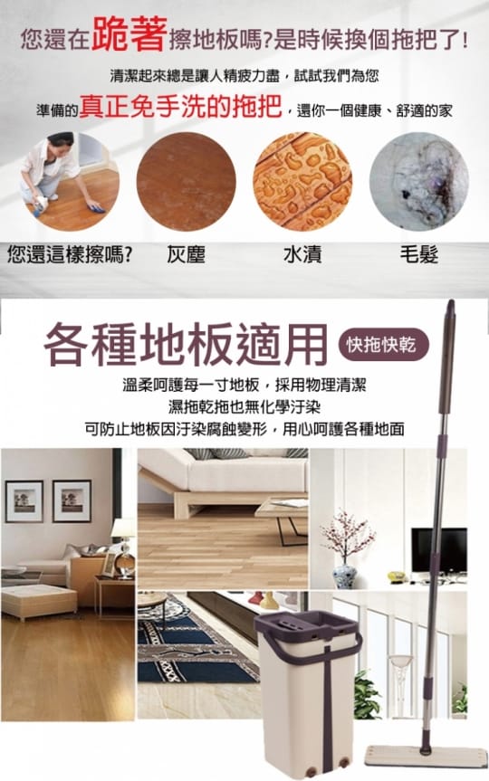 sinew新洗脫兩用雙槽平板拖把