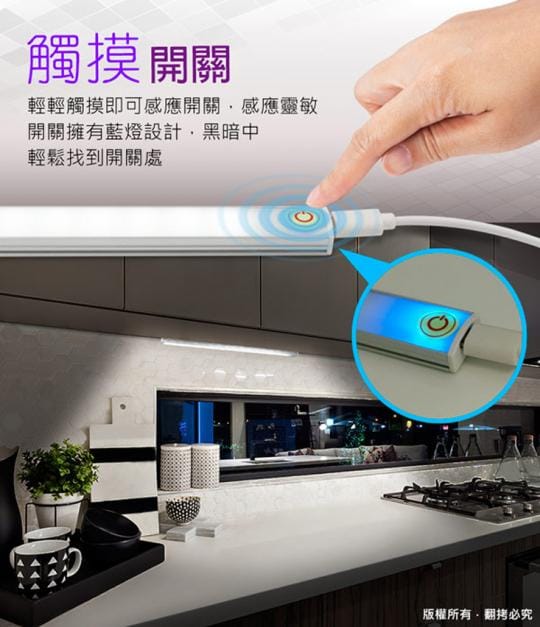 USB觸控開關式 超薄型LED可調光鋁合金燈管