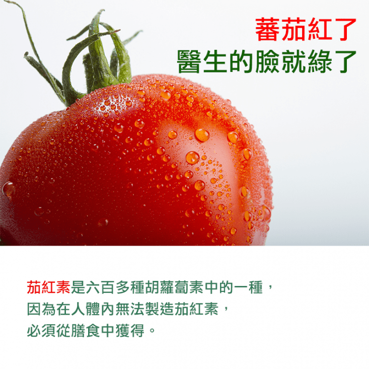南瓜子茄紅素複方素食膠囊 保健營養品 保健食品 30粒/盒