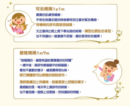 日本滿意寶寶輕巧褲尿布