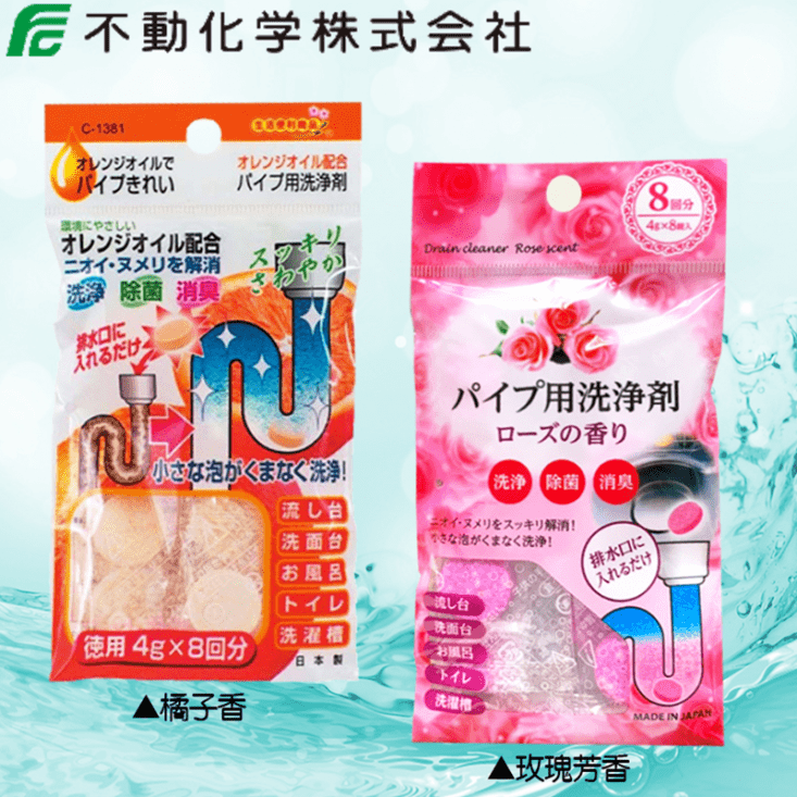 日本不動化學 排水管清潔錠-玫瑰香(8入/袋)