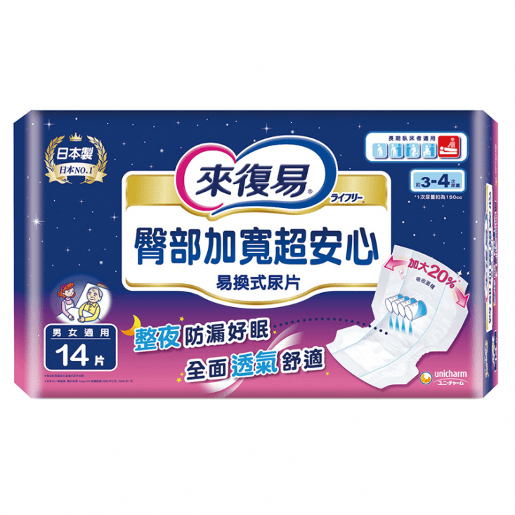 【來復易】極緻乾爽肌安心尿片9片x6包/箱(搭配成人紙尿褲)