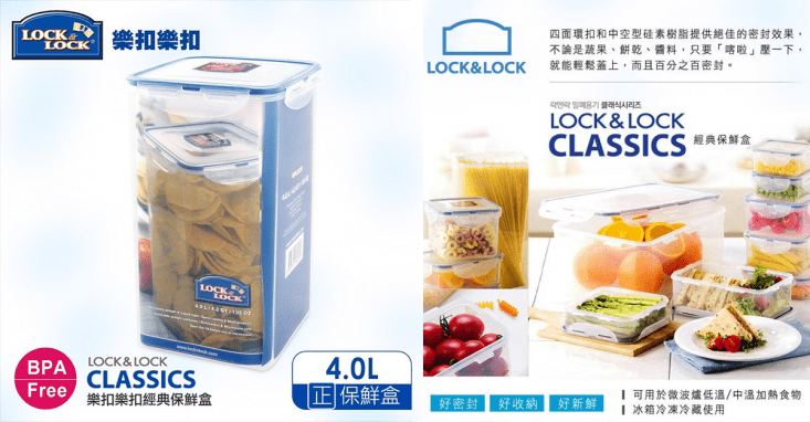 【LOCK & LOCK 樂扣樂扣】CLASSICS系列高筒PP保鮮盒/正方形4