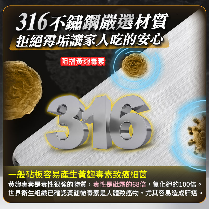 316不鏽鋼抗菌防霉砧板 大款/特大款