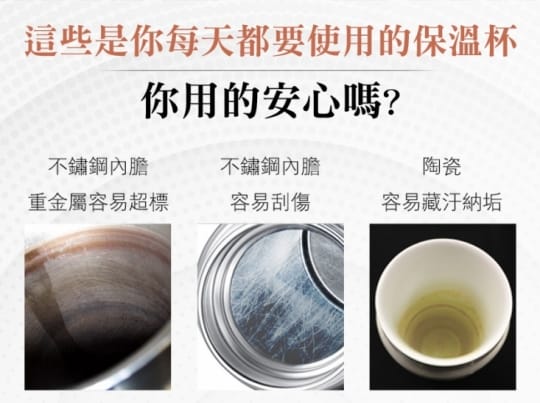 【康水工坊】輕量骨瓷保冰保溫杯(不易殘留異味 不易卡垢易清洗)
