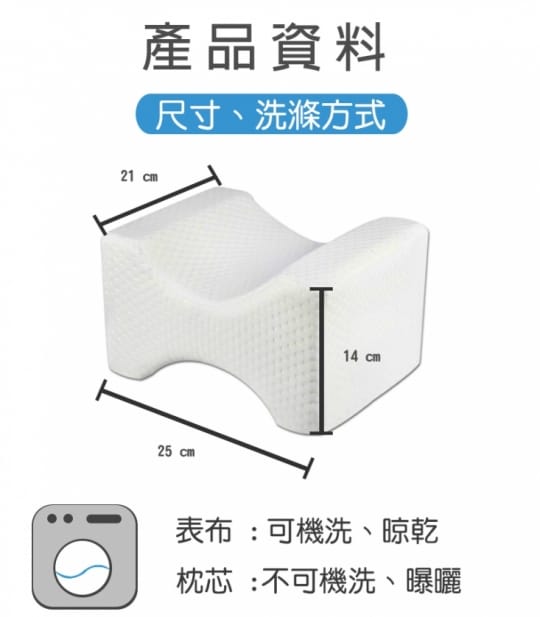舒眠記憶棉透氣夾腿枕