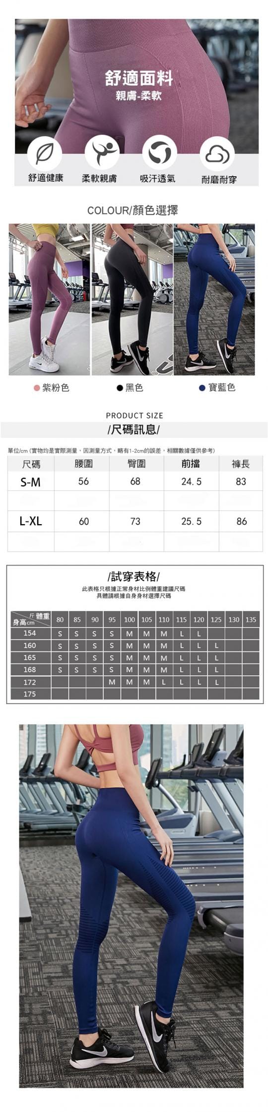 高腰提臀緊身運動褲瑜珈褲(吸汗透氣、柔軟親膚)