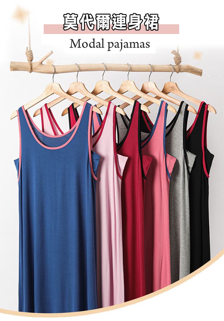莫代爾防走光背心連身裙 居家睡衣、睡裙/外出長版/無袖防走光/吸濕透氣