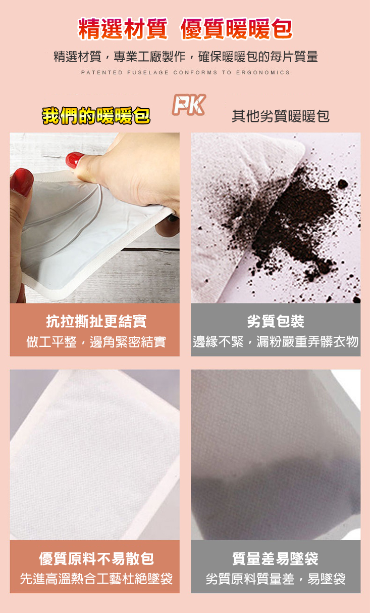 抗寒長效型手握式暖暖包