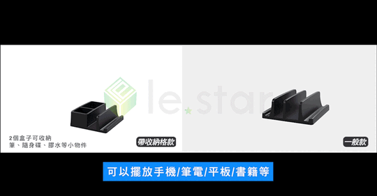 【lestar】桌面多功能平板手機防滑立式支架