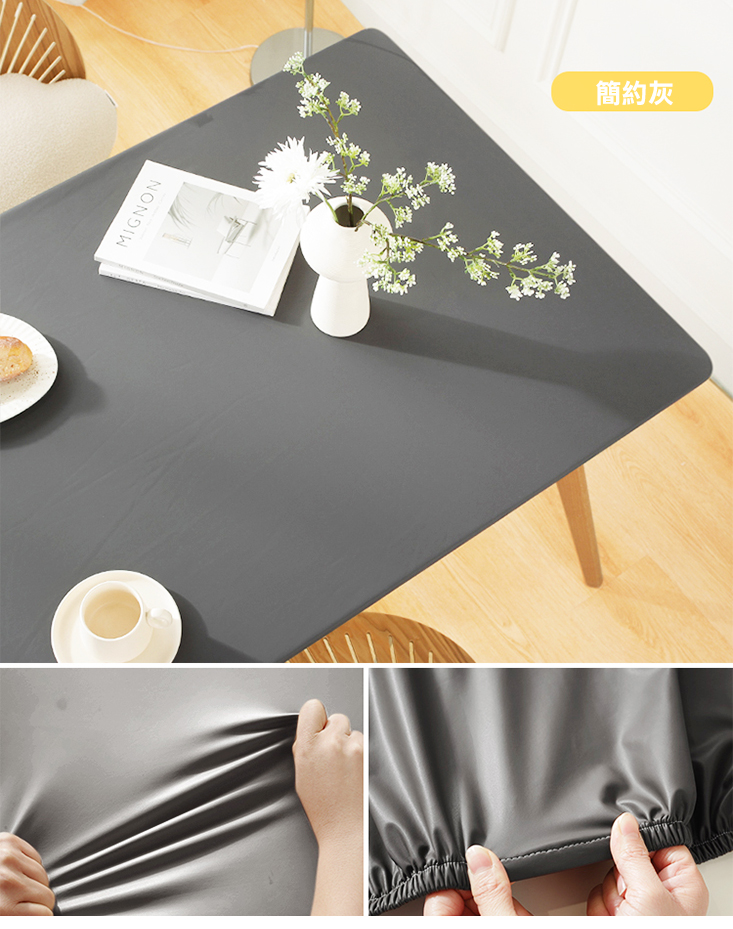 小羊皮防水防油抗刮耐磨 包覆式桌巾 桌罩